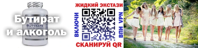 БУТИРАТ BDO 33%  где продают наркотики  Гуково 