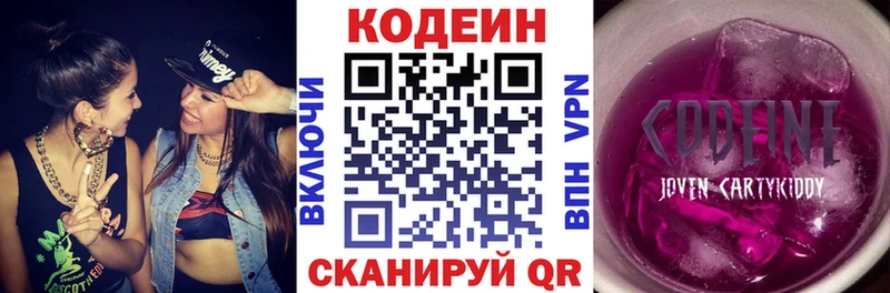 наркошоп  Гуково  kraken вход  Codein напиток Lean (лин) 