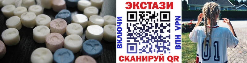 ЭКСТАЗИ MDMA Гуково
